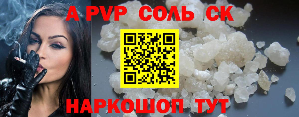 Alpha PVP мука Тверь