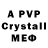 Alfa_PVP Crystall Room 25