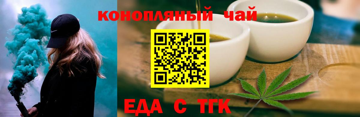 Печенье с ТГК марихуана Тверь