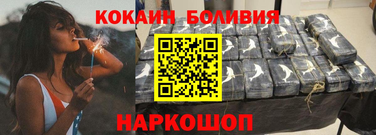 Тверь  COCAIN Колумбийский  Вход с VPN  Cocaine Fish Scale 