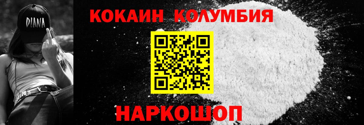 Cocaine Перу Тверь