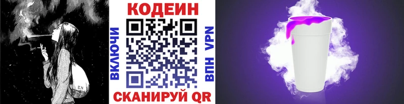 Кодеиновый сироп Lean Purple Drank  наркотики  Тверь 