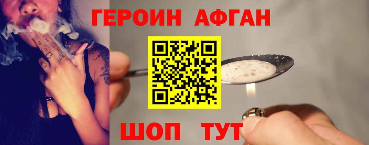 Тверь  Героин VHQ  Вход с VPN 