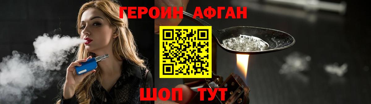 Героин VHQ Тверь