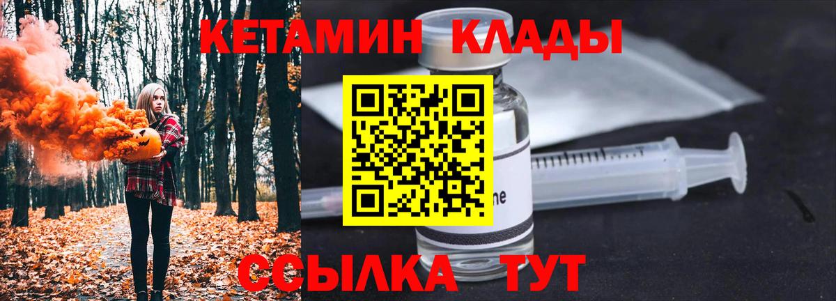 КЕТАМИН VHQ  Вход с VPN  Кетамин ketamine  Тверь 
