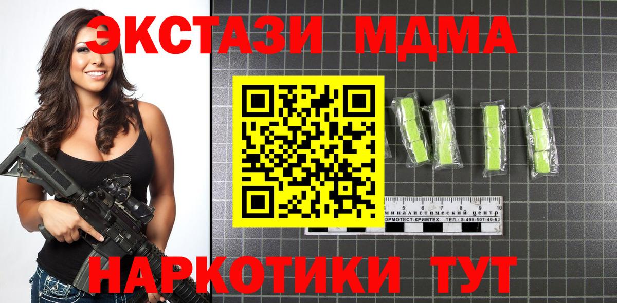 MDMA crystal Тверь