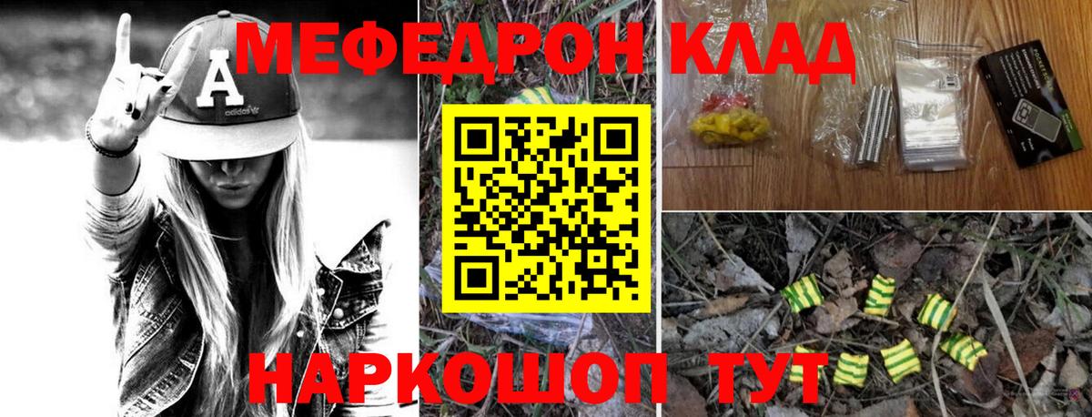Мефедрон VHQ  Вход с VPN  цены   Тверь  МЯУ-МЯУ mephedrone 
