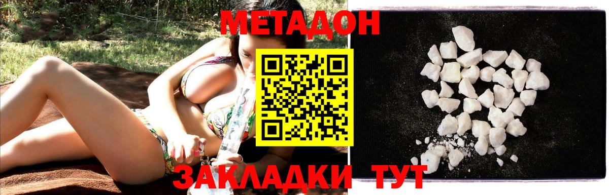 МЕТАДОН VHQ  МЕТАДОН мёд  Вход с VPN  МЕГА рабочий сайт  Тверь 