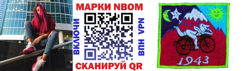 Марки N-bome 1,5мг  где найти наркотики  Тверь 