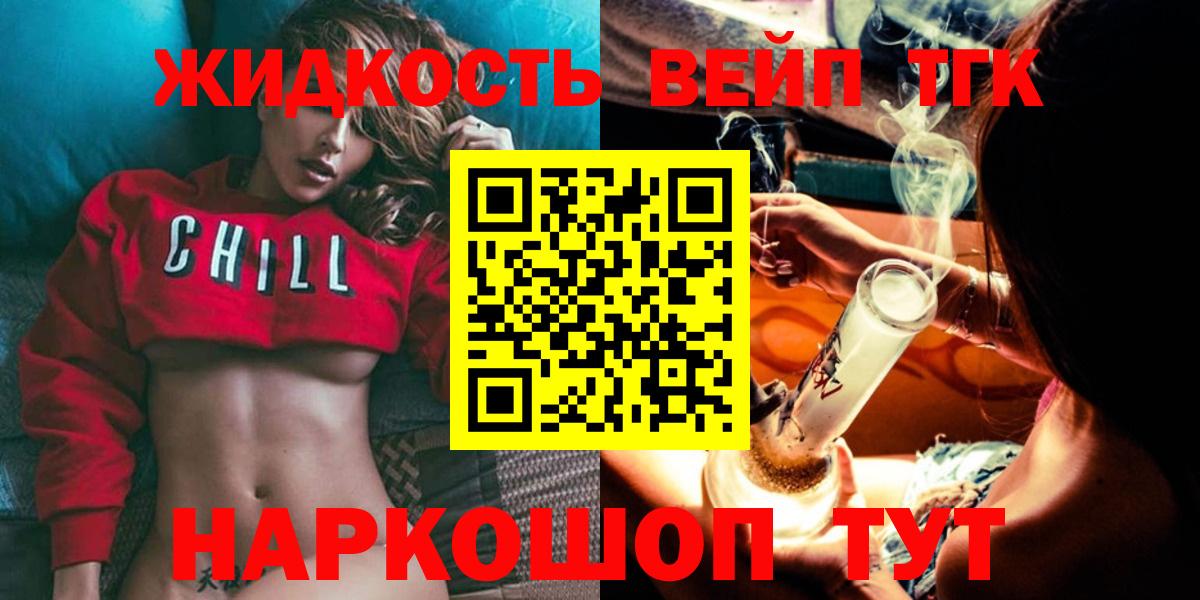 ТГК THC oil  ТГК жижа  Вход с VPN  Тверь 