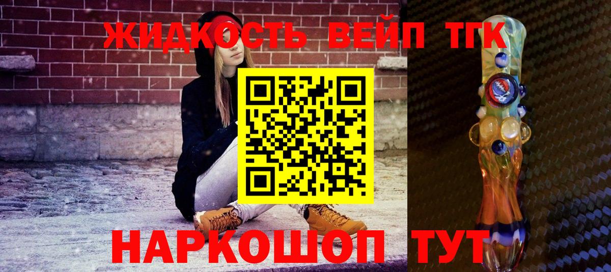 ТГК вейп Тверь